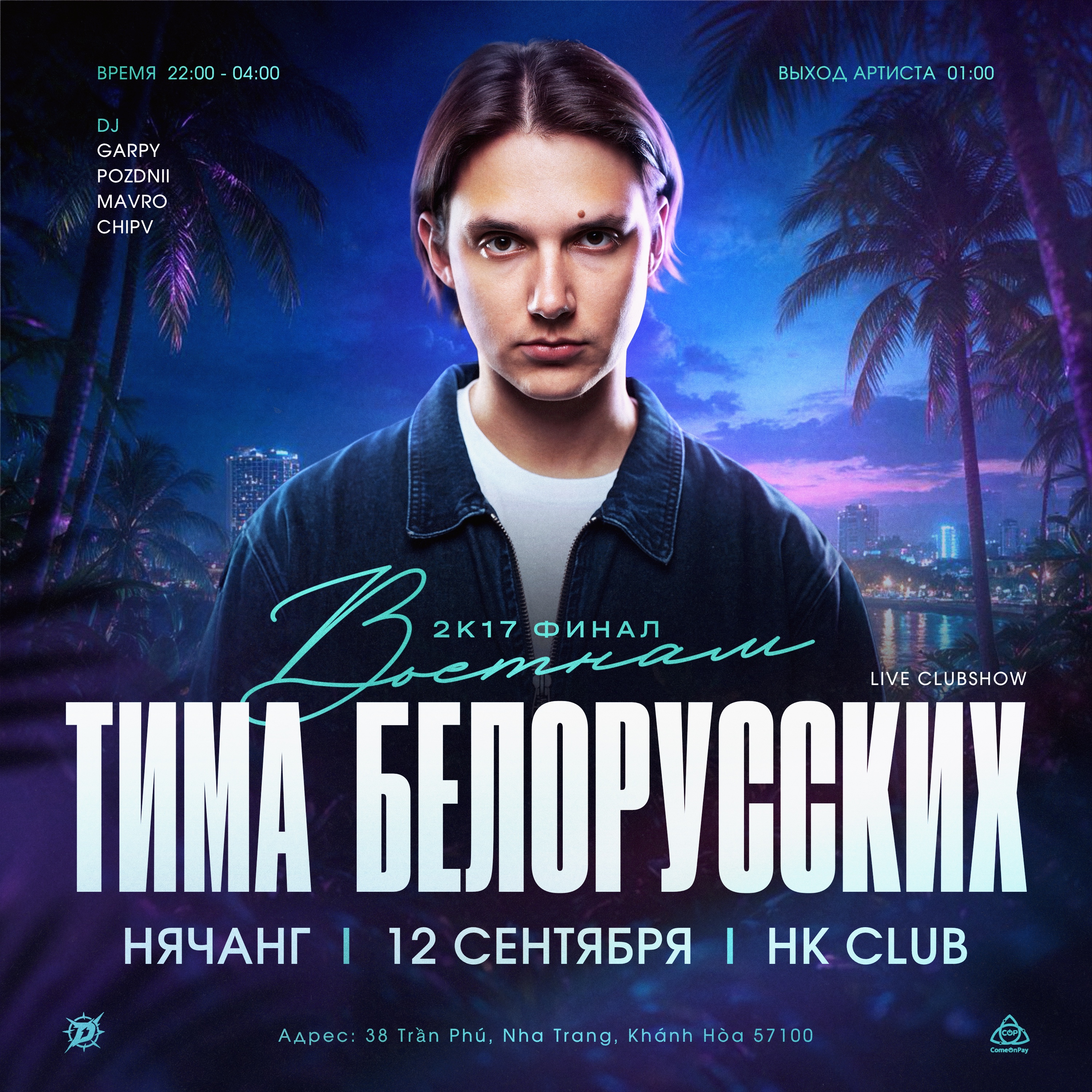 картинка концерта