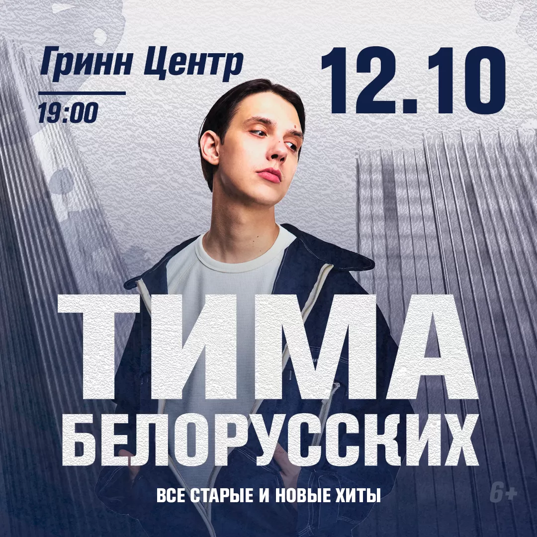 картинка концерта