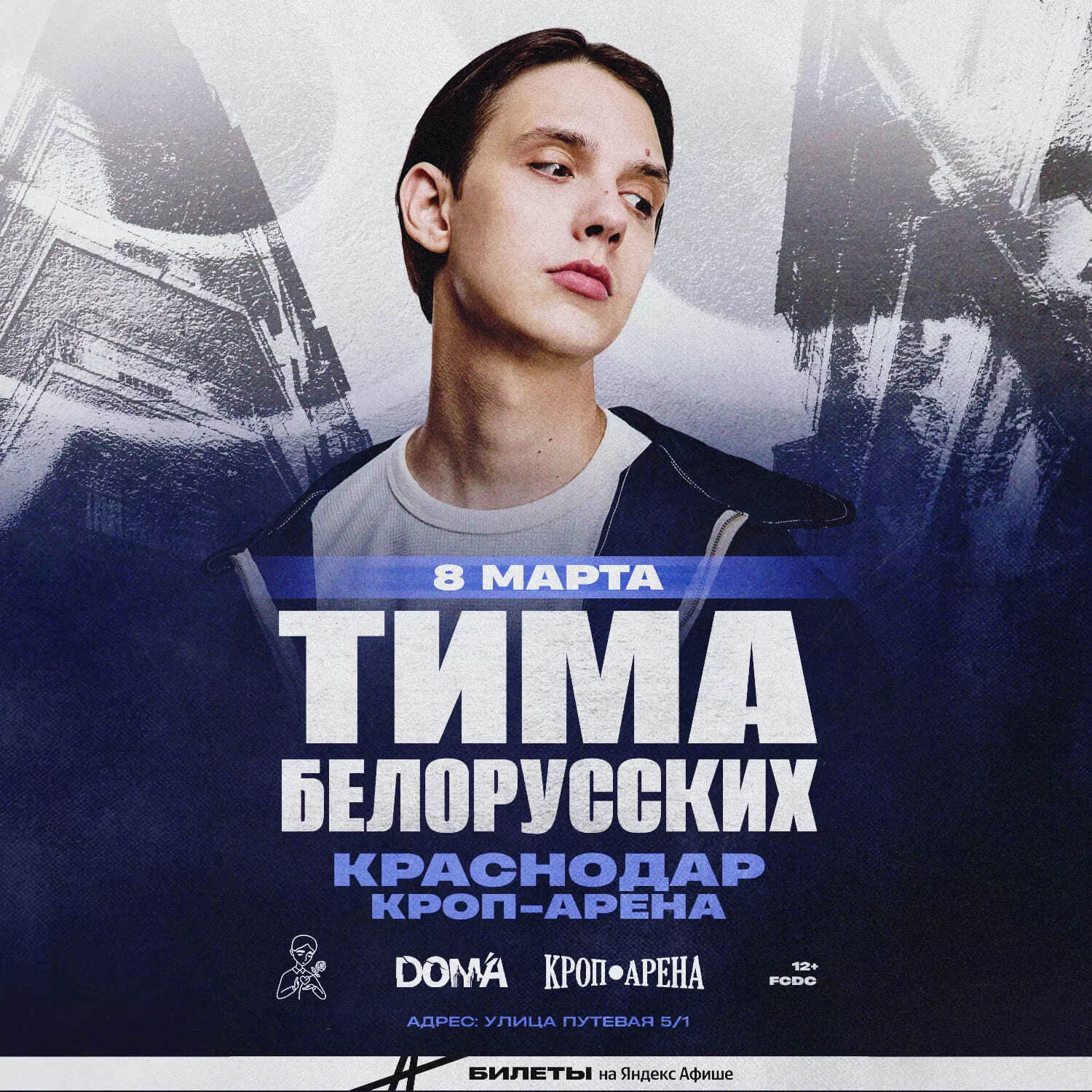 картинка концерта