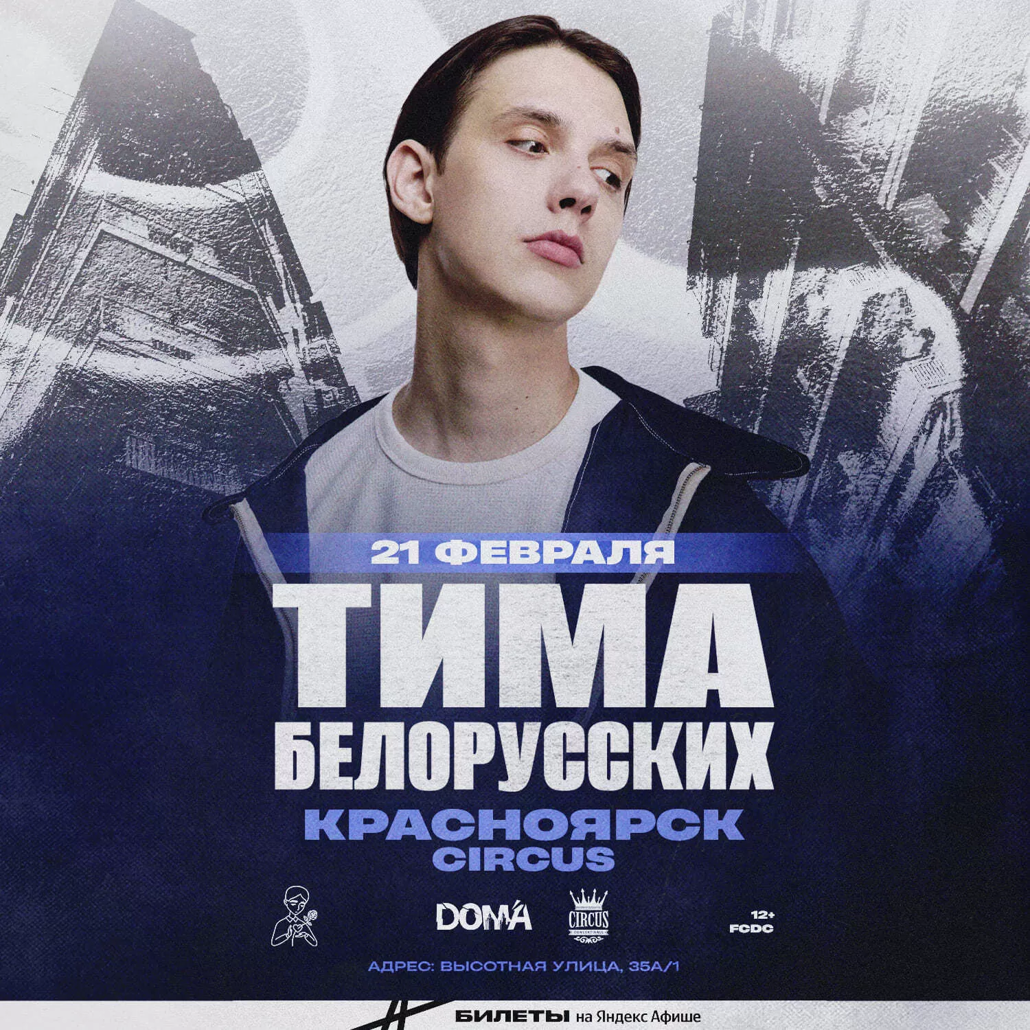 картинка концерта