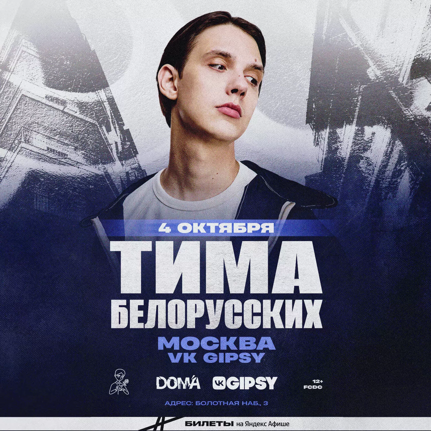 картинка концерта