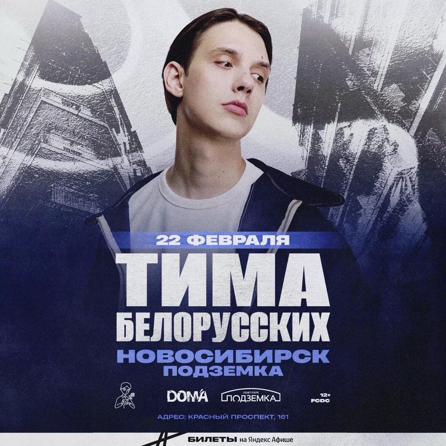 картинка концерта