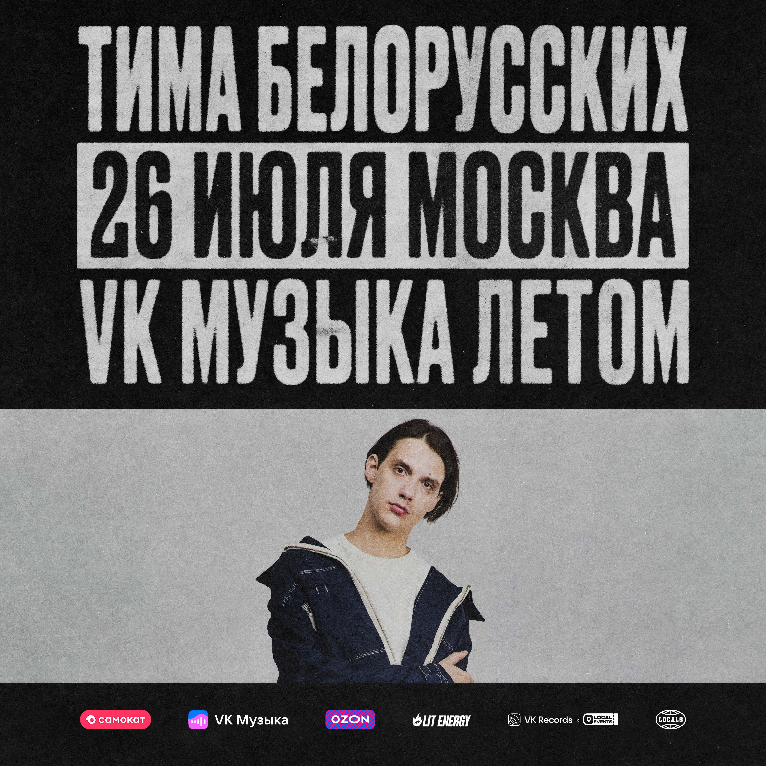 картинка концерта